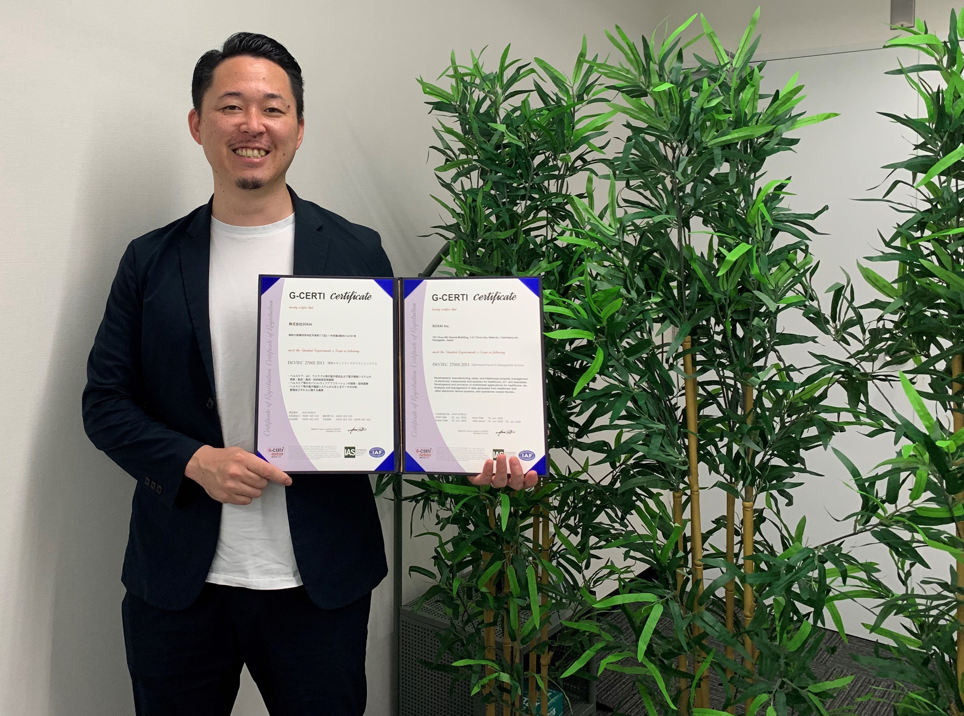 スターダスト　確認用 ISO 27001、ISO 27017、ISO 27018規格とは？