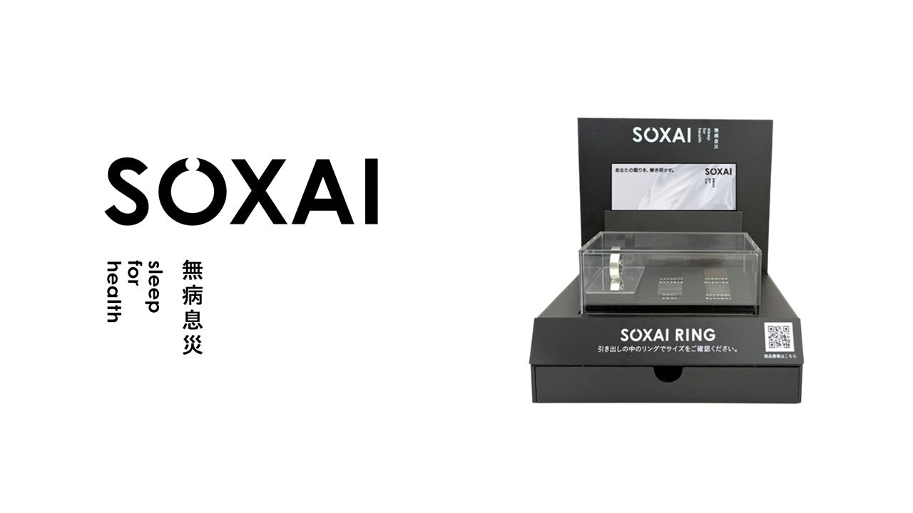 日本発の睡眠管理用スマートリング「SOXAI RING（ソクサイリング）」の