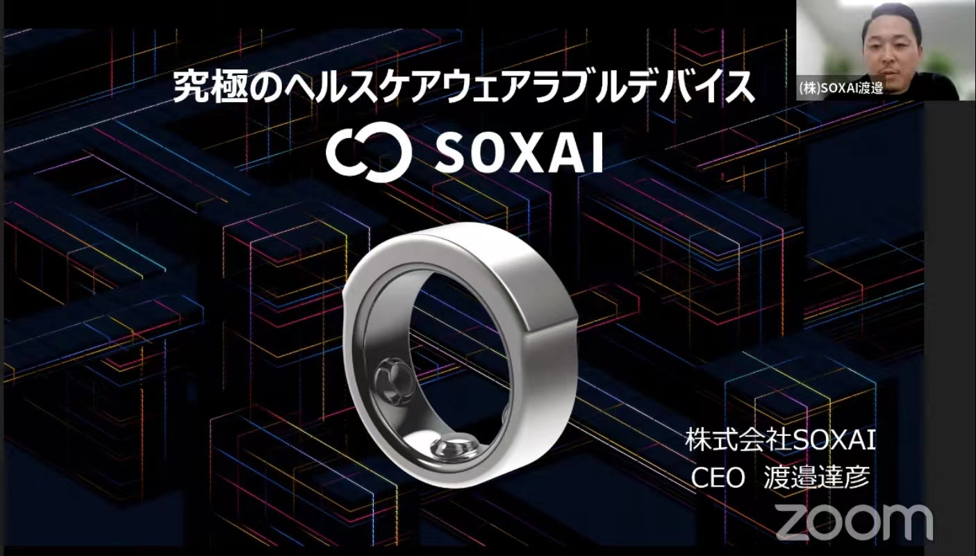 「第20回横浜ベンチャーピッチ」に代表渡邉が登壇いたしました