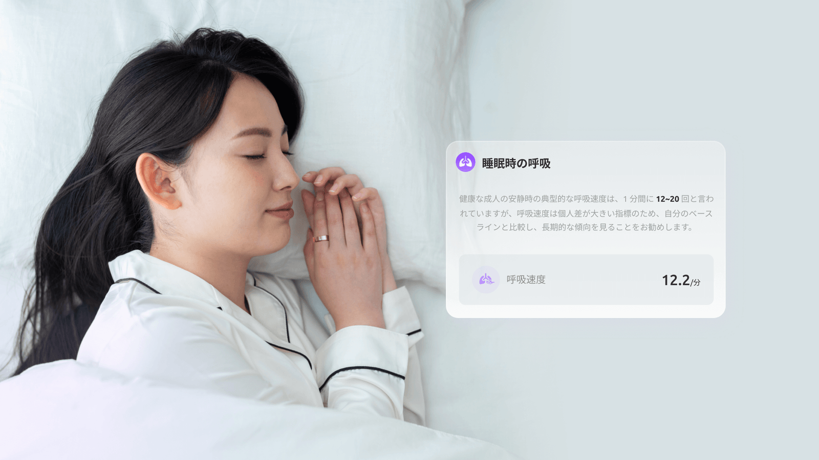 SOXAI RINGが指から呼吸数を計測する方法