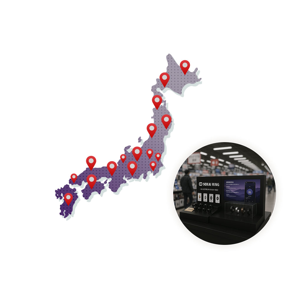 2200店舗突破 ※2025年5月時点 全国の取扱店舗でSOXAI RING 1.1をサイジング・ご購入いただけます