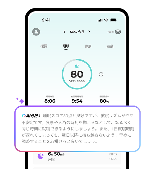 SOXAIアプリの画像