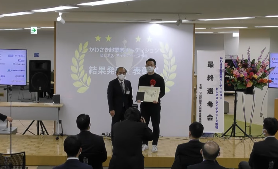 「かわさき起業家オーディション」決勝にてCEO渡邉が複数賞を受賞いたしました