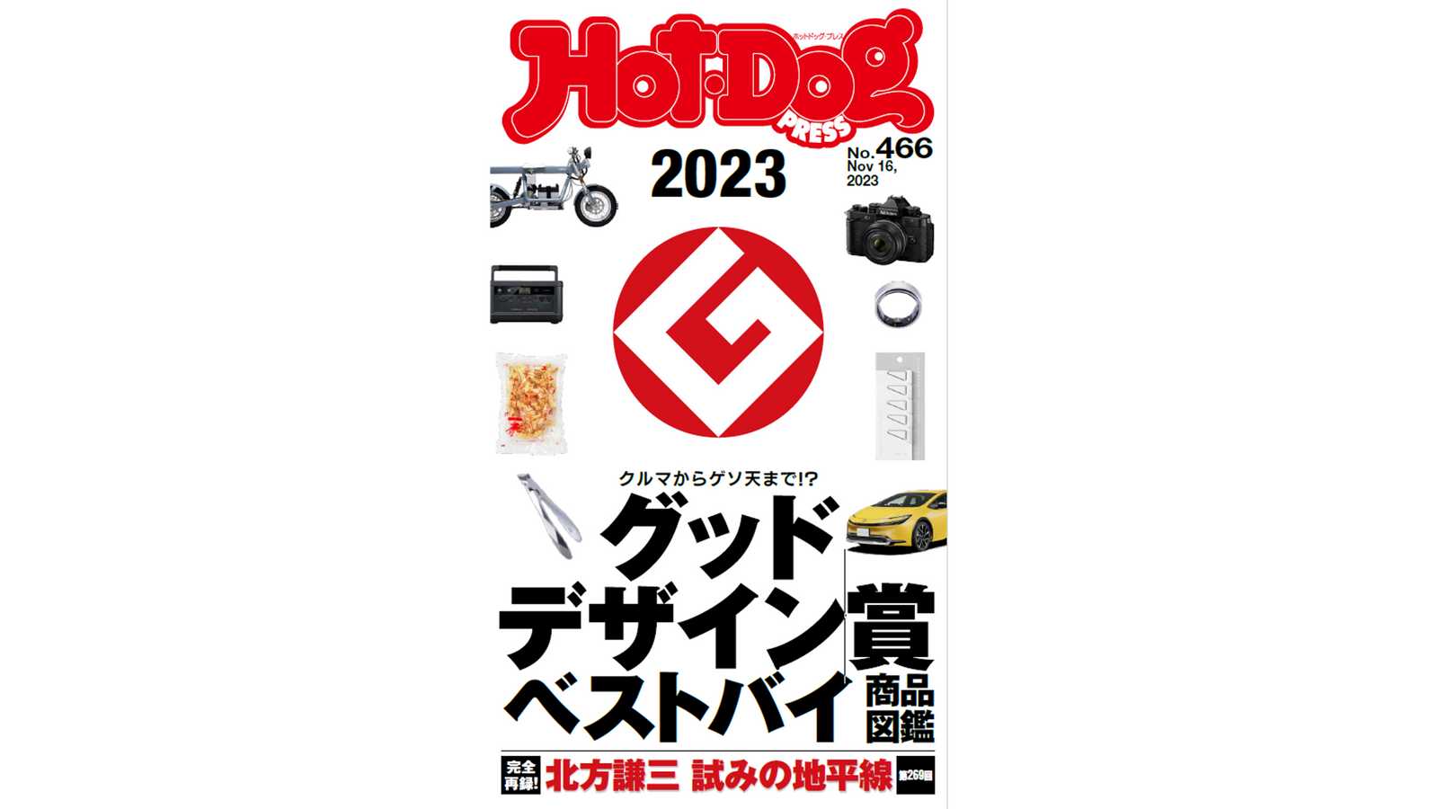 『HotDog PRESS(ホットドッグプレス)』に掲載されました SOXAIオンラインストア