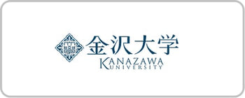 金沢大学