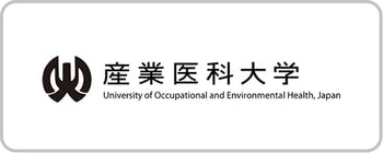 産業医科大学