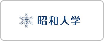 昭和大学