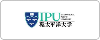 環太平洋大学