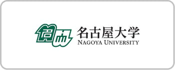 名古屋大学