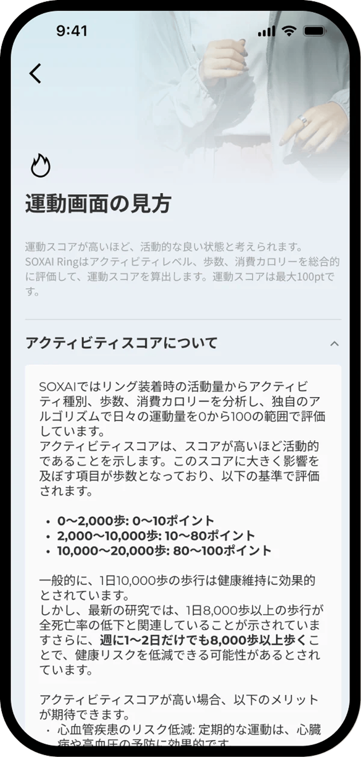 アプリで睡眠解析をしている画面