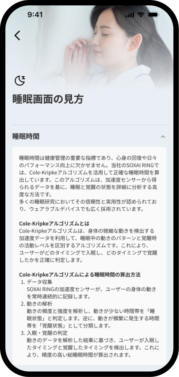 SOXAIアプリのスライド
