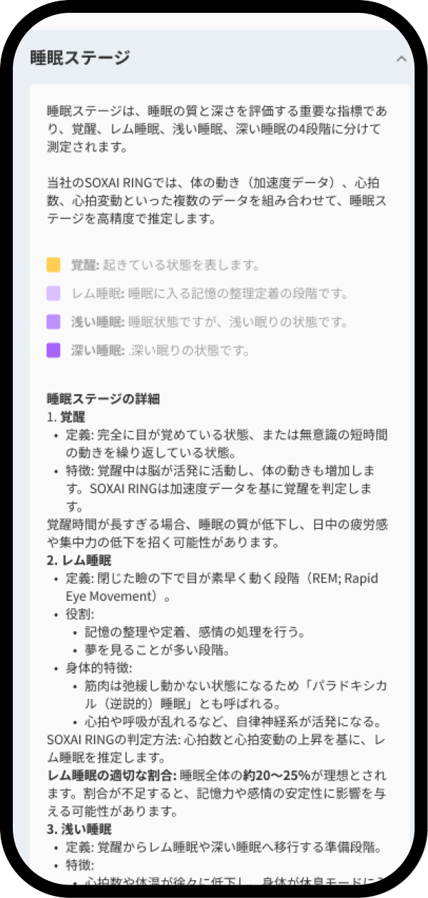 SOXAIアプリのスライド