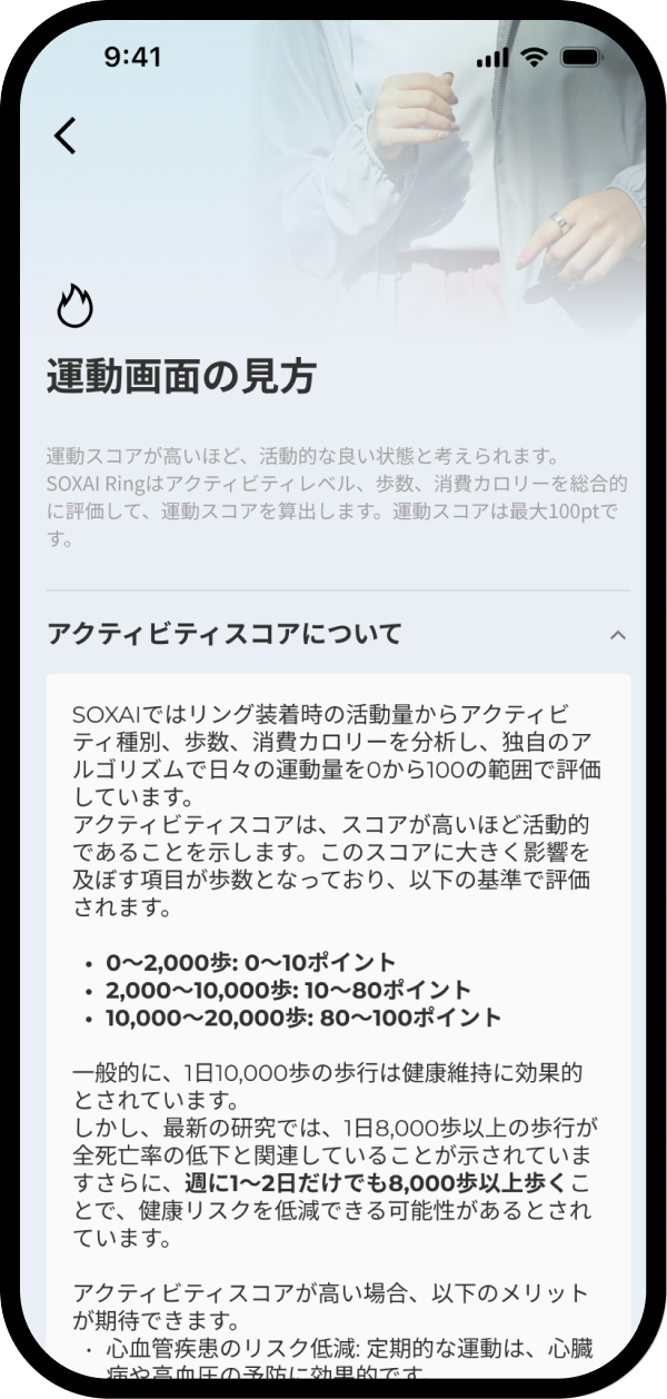 SOXAIアプリのスライド