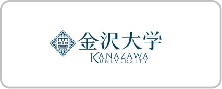 金沢大学