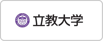 立教大学