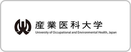 産業医科大学