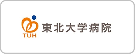 東北大学病院