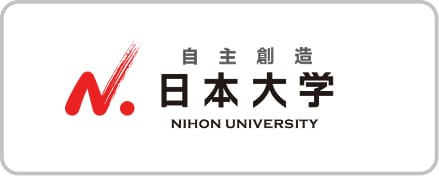 日本大学