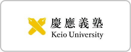 慶應義塾大学