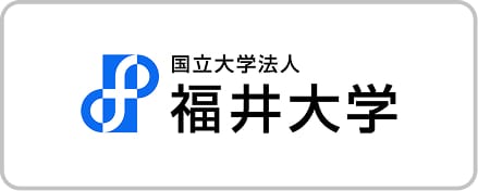 福井大学